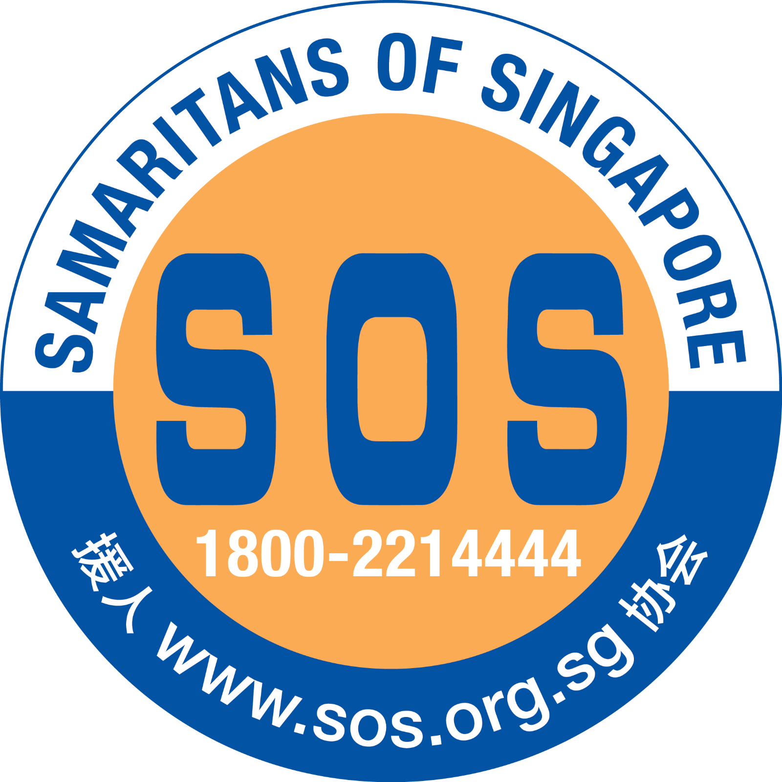 S.O.S. (Samaritans Of Singapore)